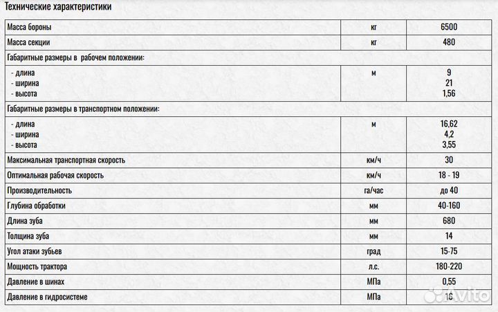 Борона пружинная бп-21
