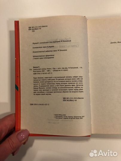 Роберт Уилсон 