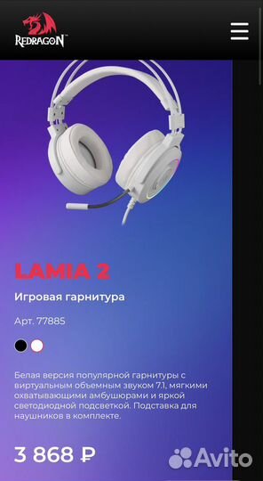 Игровые проводные наушники с подсветкой Redragon