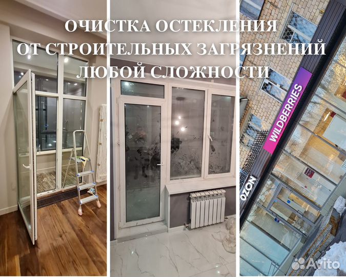 Окна, рамы. Бригада РФ. Пром, квартиры, VIP ремонт