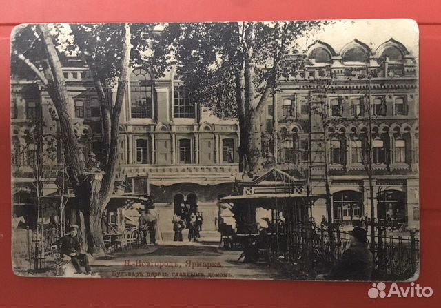 Старинная открытка Нижний Новгород Ярмарка, Бреев