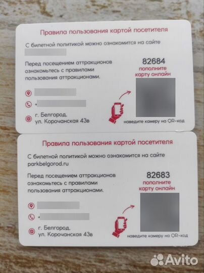 Билеты в парк аттракционов калейдоскоп