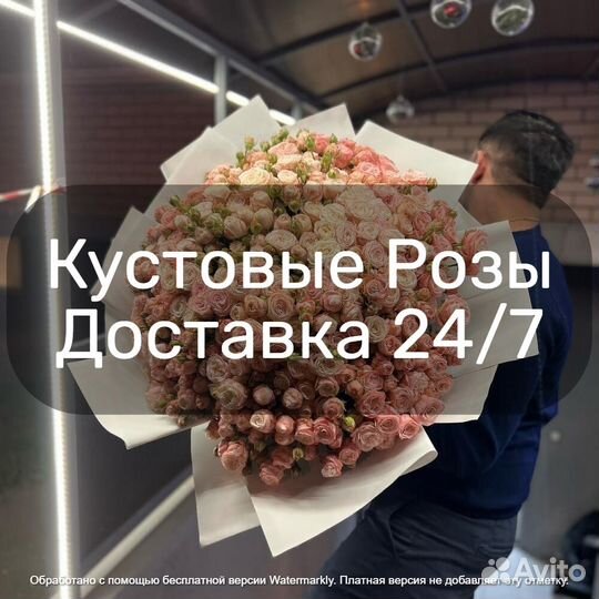 Кустовые Розы букет цветов