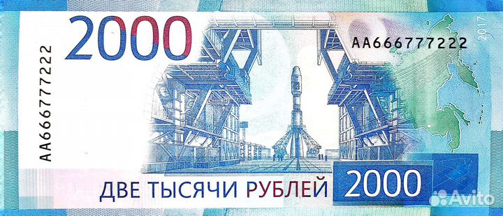 2тыс.р. аа666777222