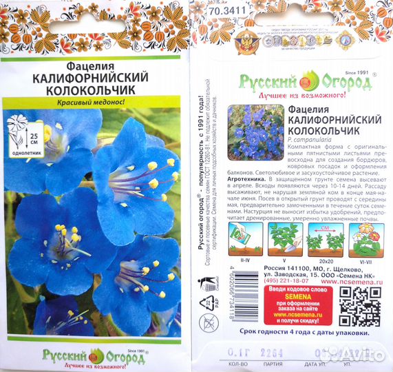 Семена цветов 