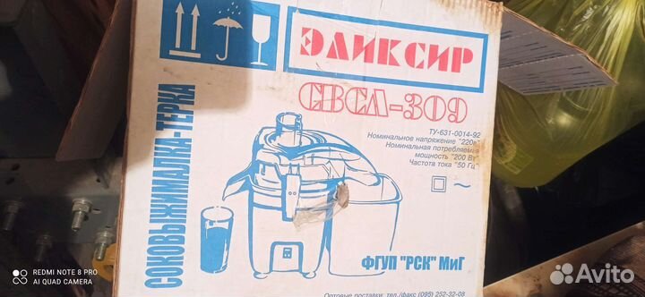 Соковыжималка