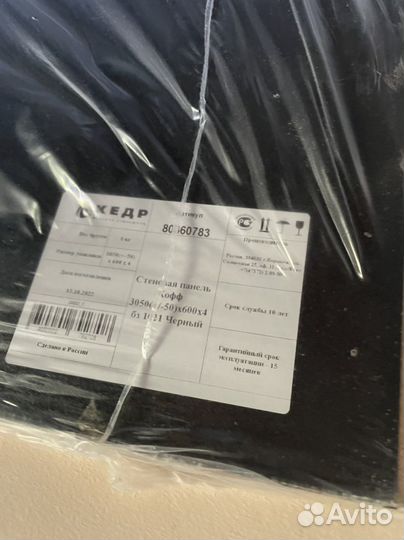 Новая стеновая панель для кухни