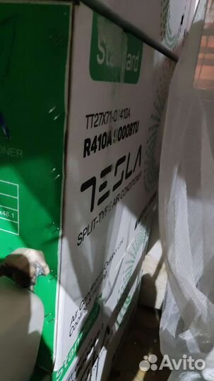 Сплит-система