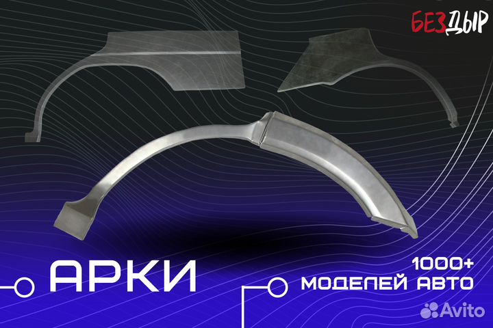 Ремонтная арка Hyundai Terracan 1 левая