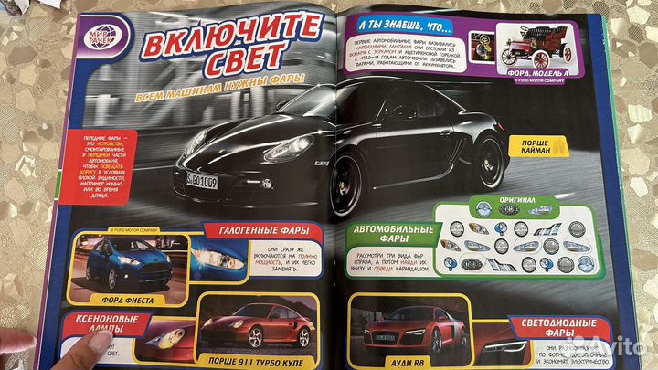 Журналы тачки Маквин