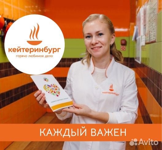 Заведующая производством столовую санатория