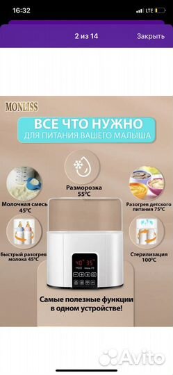 Стерилизатор/подогреватель