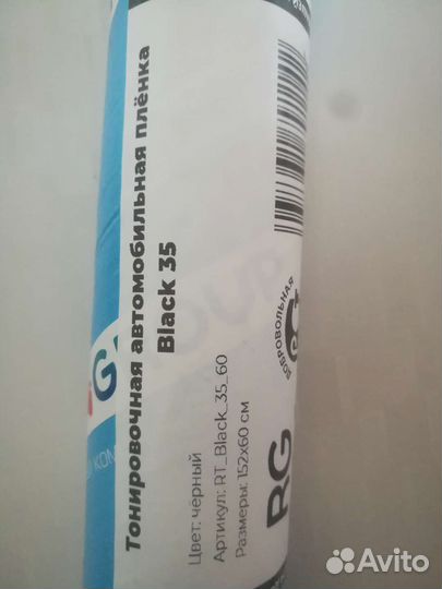 Самоклеющаяся пленка на окна или для автомобиля