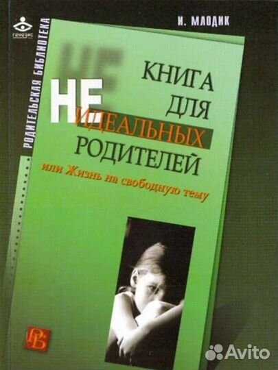 Млодик Книги