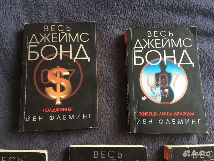 Книги про Джеймса Бонда