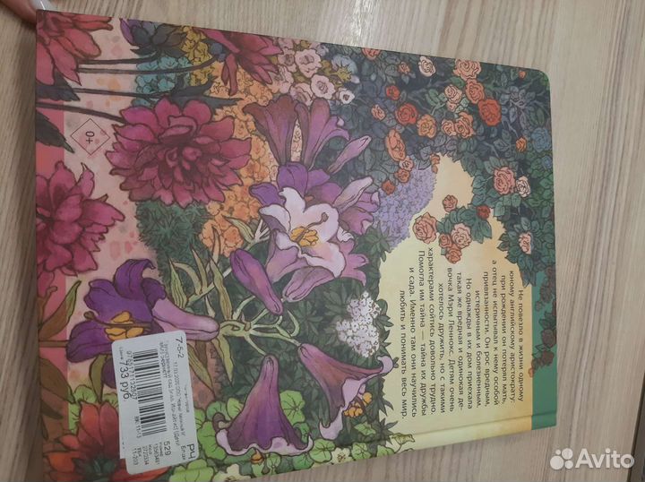 Книга френсис бернетт