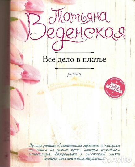 Татьяна Веденская 