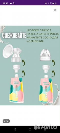 Пакеты для хранения грудного