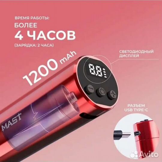 Машинка Dragonhawk Mast Tour Y22