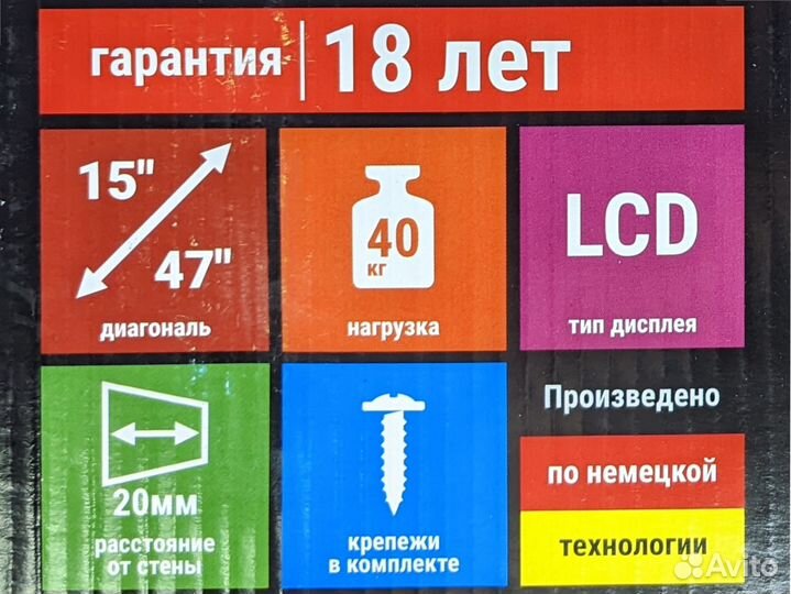 Кронштейн для телевизора на стену для TV 15 - 47