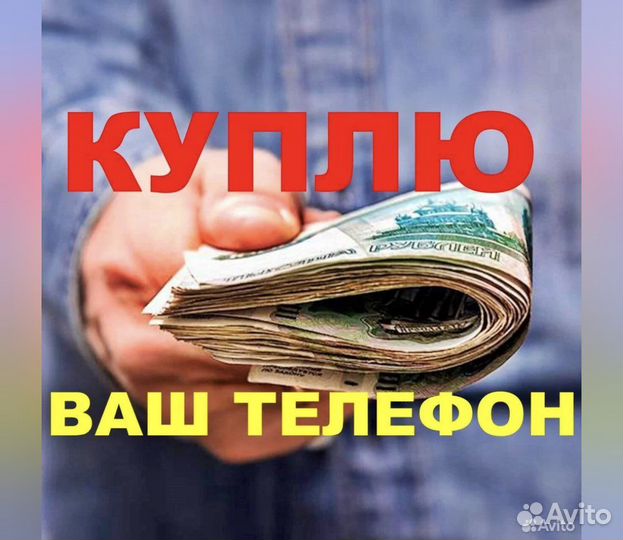 Оценка стоимости смартфона