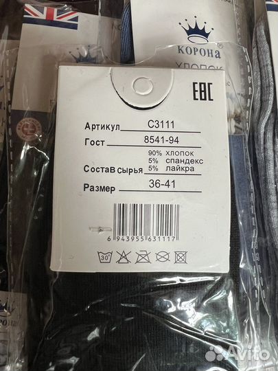 Носки на мальчика р.36-41