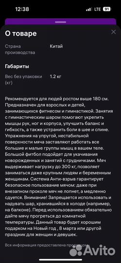 Фитбол 75 см