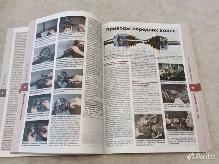 Книга по ремонту ва3 2113,2114, 2115