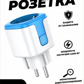 Умная беспроводная WiFi розетка 20А