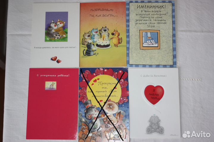 Открытки и конверты