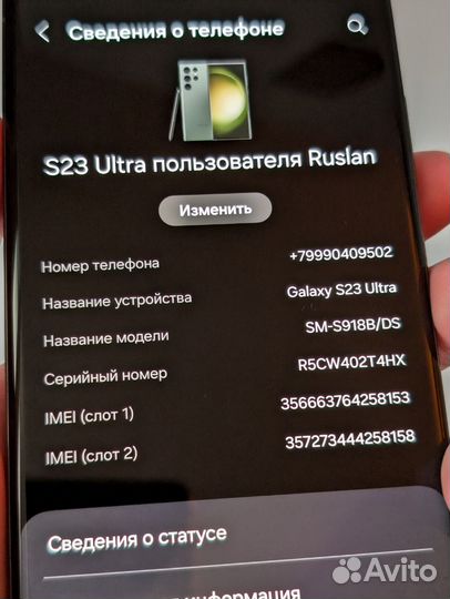 Samsung Galaxy S23 Ultra, 12/256 ГБ