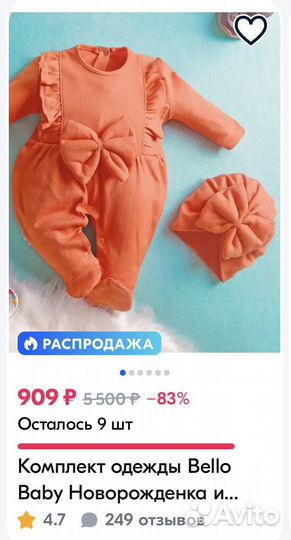 Комбинезон 62 68