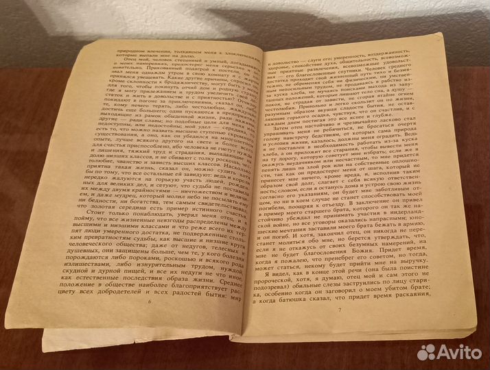 Книги Даниэль Дефо Робинзон Крузо 1992