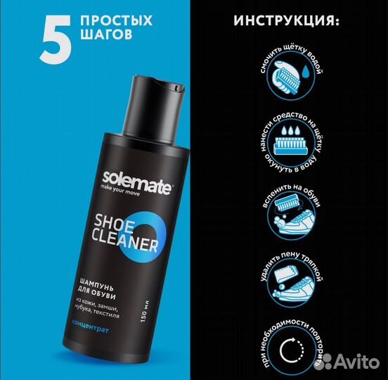 Набор для чистки Solemate