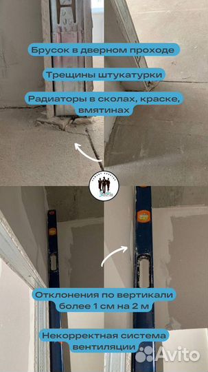 Приемка квартиры в новостройке