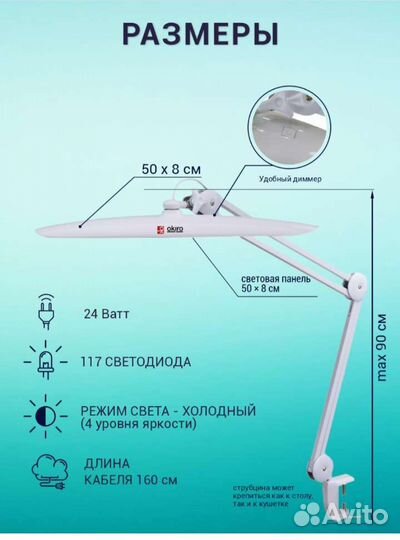 Лампа для наращивания ресниц бестеневая