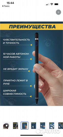 Стилус универсальный