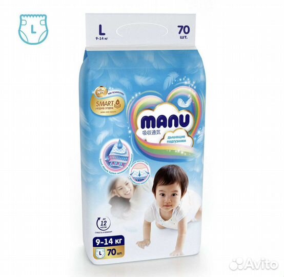 Подгузники детские 2 упаковки 9-14 кг L