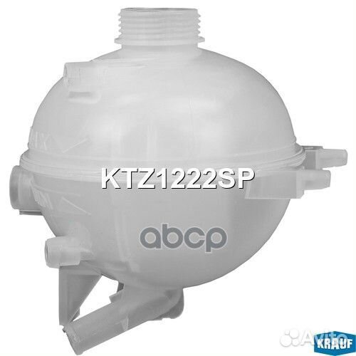 Бачок расширительный KTZ1222SP Krauf