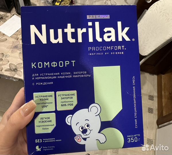 Смесь нутрилак