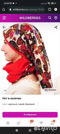 Платок снуд новый