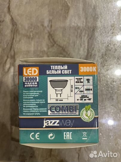 Лампа светодиодная