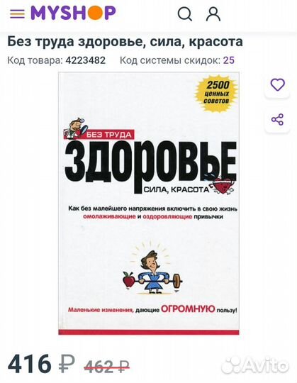Книга Здоровье