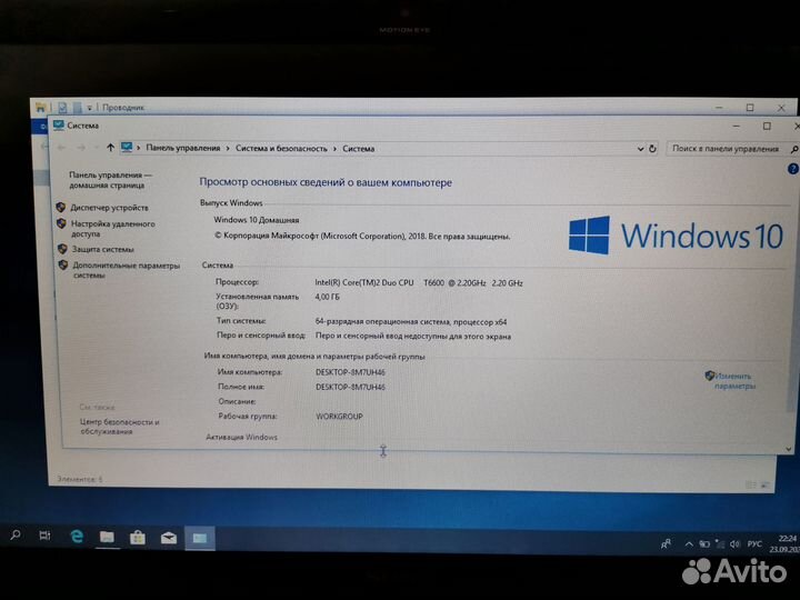 Ноутбук sony vaio