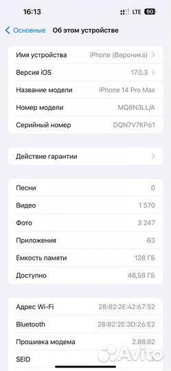 iPhone 14 Pro Max, 128 ГБ