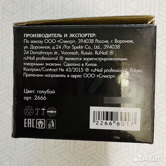 LED лампа Runail 9 Вт