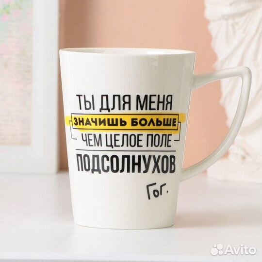 Кружка керамическая «Подсолнухи», 420 мл