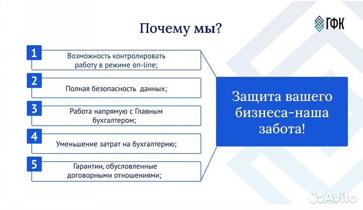Бухгалтер, налоговая оптимизация