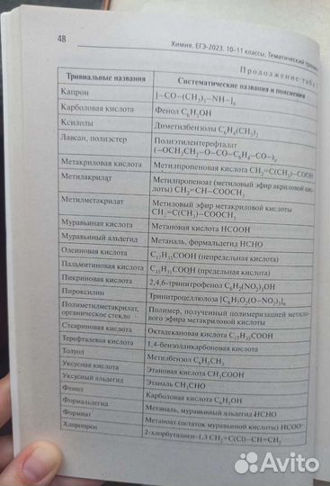 Тематический тренинг егэ по химии Доронькин 2023