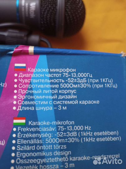 Микрофон